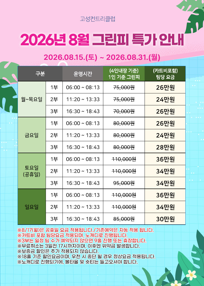 260807gs.jpg