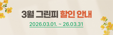 3월 할인요금표_2